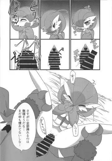 [Zakuro] My Little Lady Fhentai - Page 13