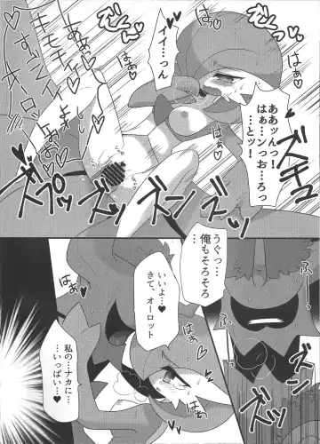 [Zakuro] My Little Lady Fhentai - Page 17