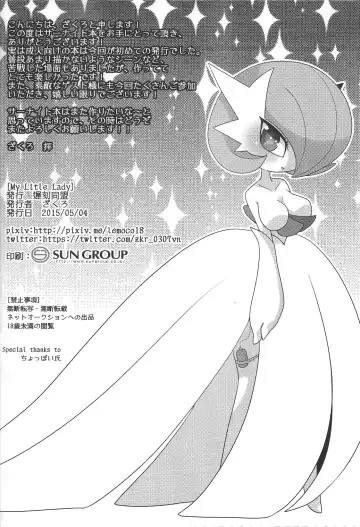 [Zakuro] My Little Lady Fhentai - Page 29