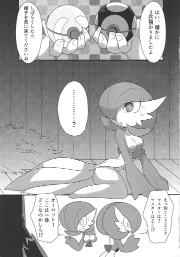 [Zakuro] My Little Lady Fhentai - Page 4