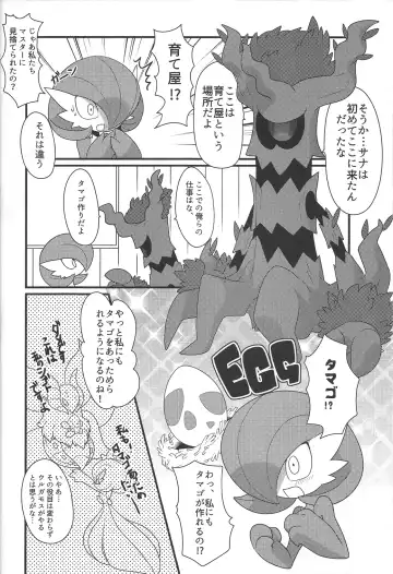 [Zakuro] My Little Lady Fhentai - Page 5