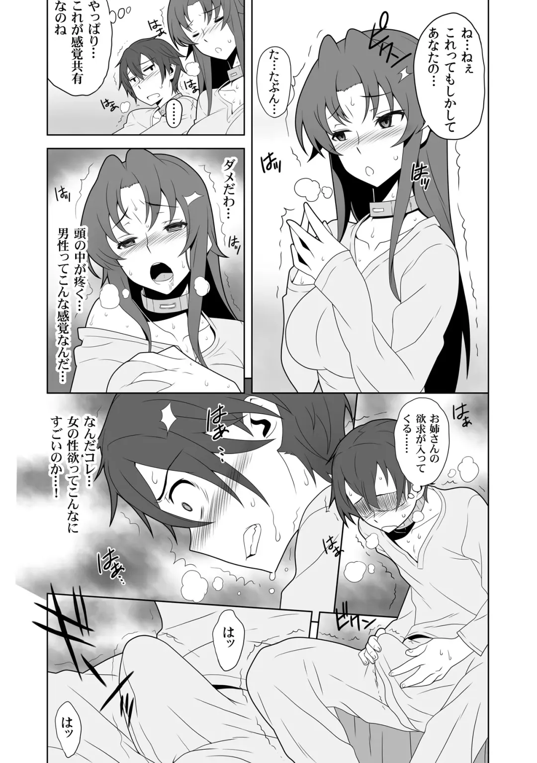 Iki Nokori Battle Royal ~Mina-san, Kyou wa Chotto Ikaseai o Shite Itadakimasu~ Fhentai - Page 11