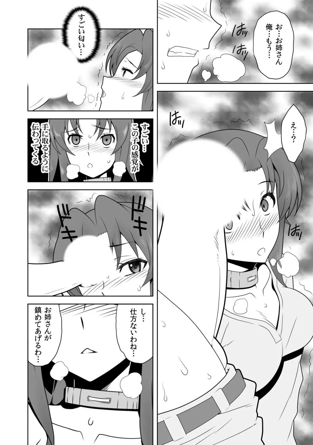 Iki Nokori Battle Royal ~Mina-san, Kyou wa Chotto Ikaseai o Shite Itadakimasu~ Fhentai - Page 12