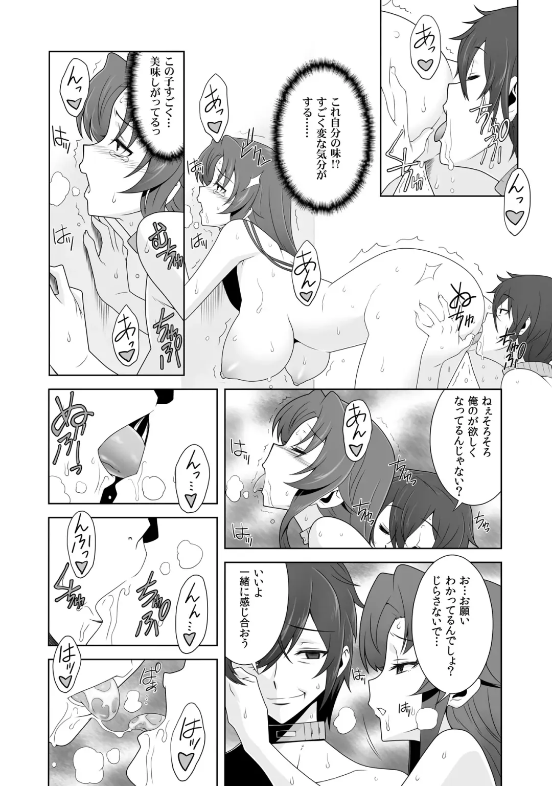 Iki Nokori Battle Royal ~Mina-san, Kyou wa Chotto Ikaseai o Shite Itadakimasu~ Fhentai - Page 15