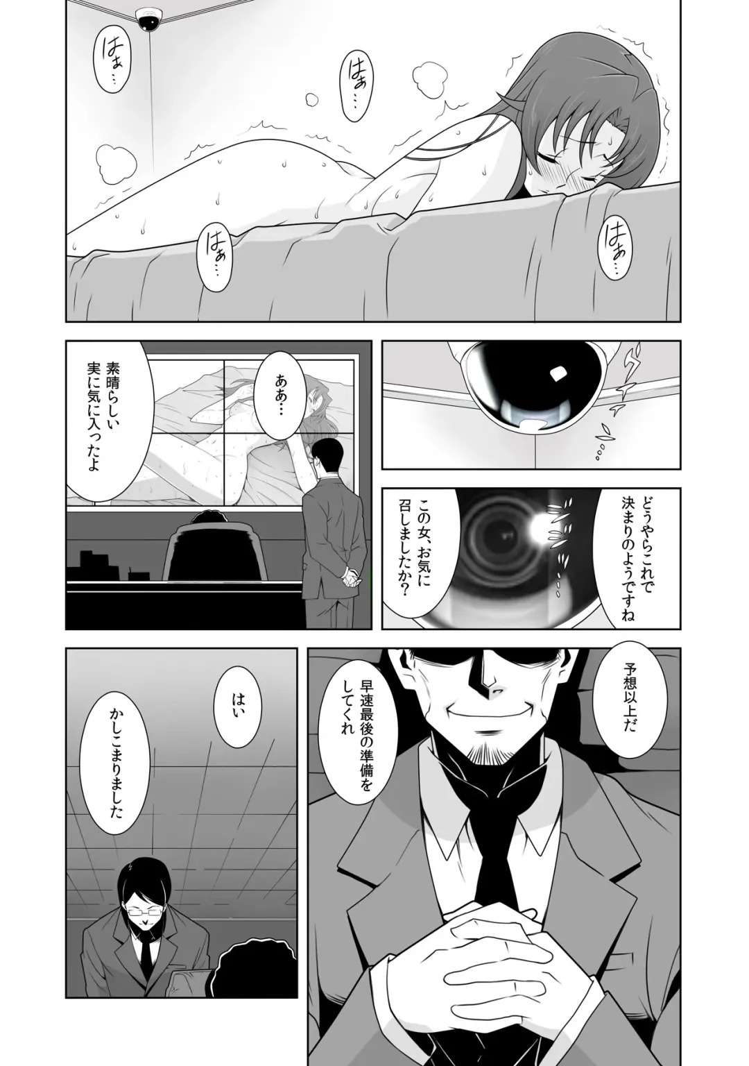 Iki Nokori Battle Royal ~Mina-san, Kyou wa Chotto Ikaseai o Shite Itadakimasu~ Fhentai - Page 20