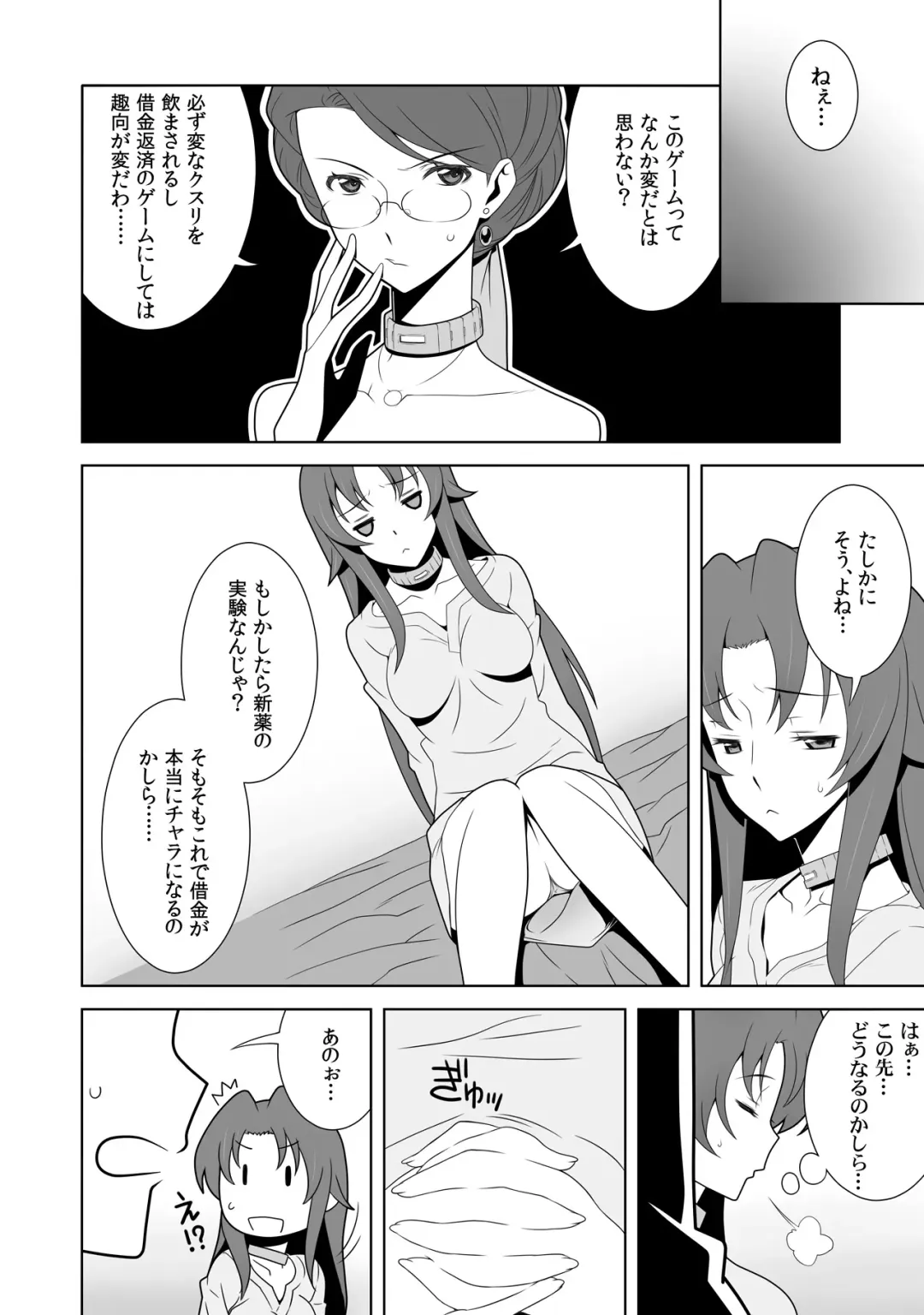 Iki Nokori Battle Royal ~Mina-san, Kyou wa Chotto Ikaseai o Shite Itadakimasu~ Fhentai - Page 8