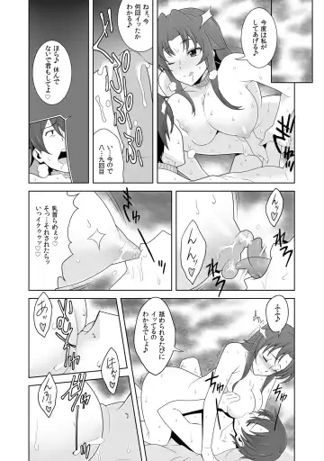 Iki Nokori Battle Royal ~Mina-san, Kyou wa Chotto Ikaseai o Shite Itadakimasu~ Fhentai - Page 18
