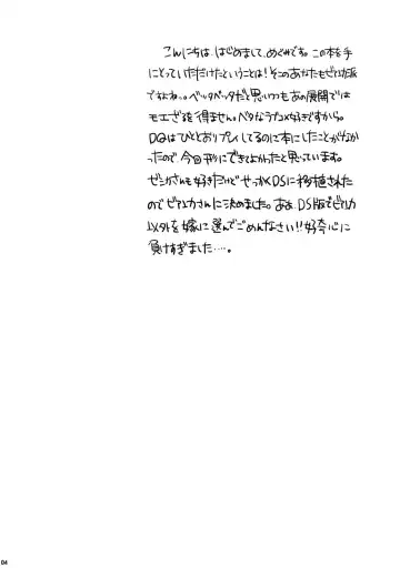 [Mgmee] HORMONE QUEST Fhentai - Page 4