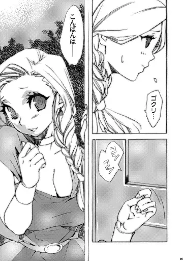 [Mgmee] HORMONE QUEST Fhentai - Page 5