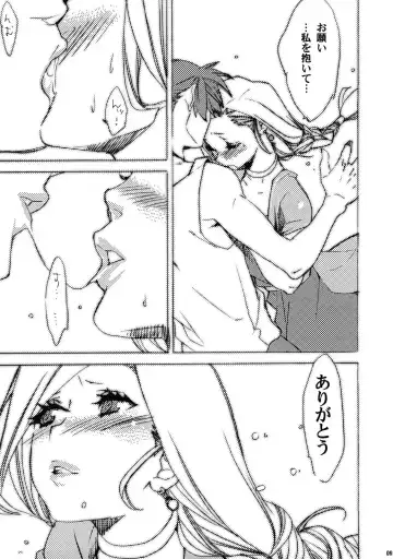 [Mgmee] HORMONE QUEST Fhentai - Page 9