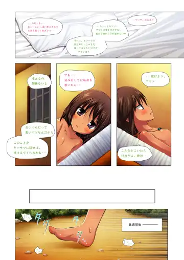 [Yukino Minato] Kago no Naka no Kotori wa Itsu Deyaru Zero Sousaishikiban Fhentai - Page 15