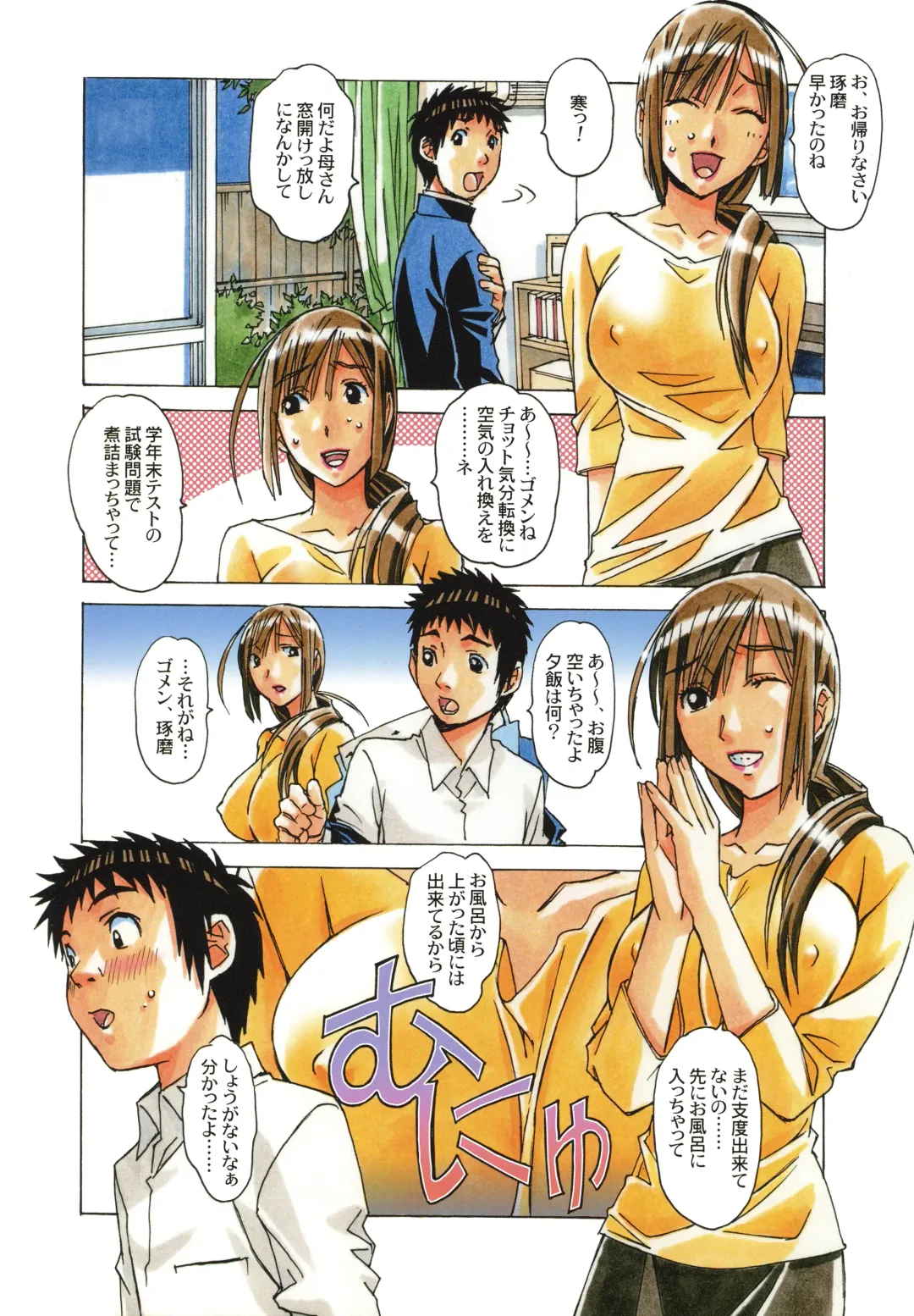 [Takei Masaki] EROSION 03 Fhentai - Page 22