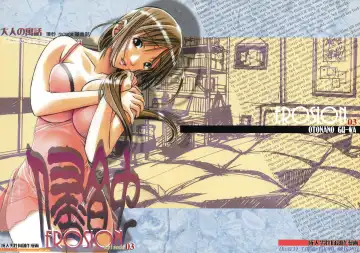 [Takei Masaki] EROSION 03 - Fhentai