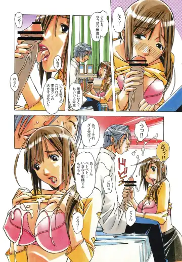 [Takei Masaki] EROSION 03 Fhentai - Page 10