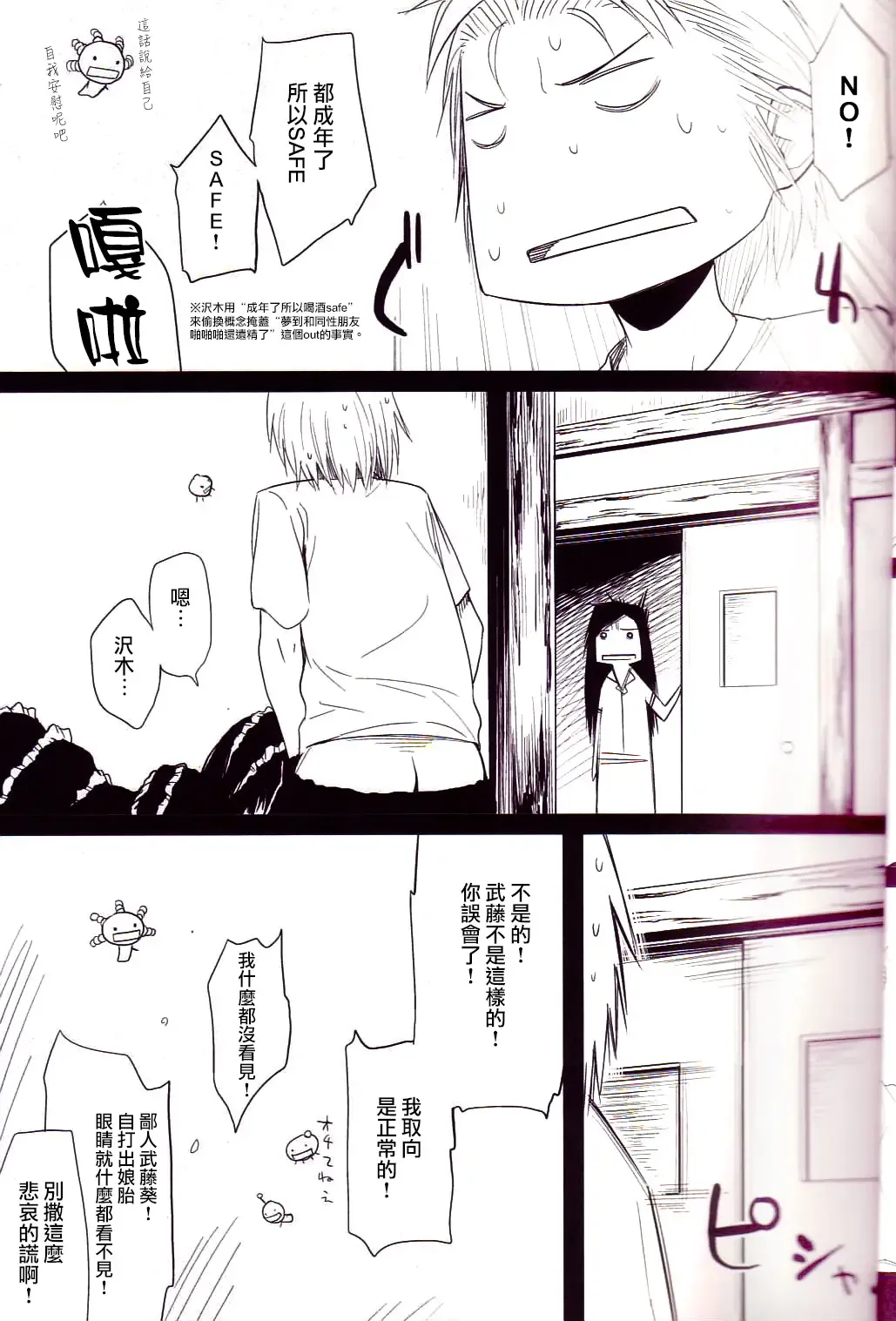 [Yurikawa] Ii Toshi Shita Otona ga Shiro Dano! Kuro Dano! Fhentai - Page 16