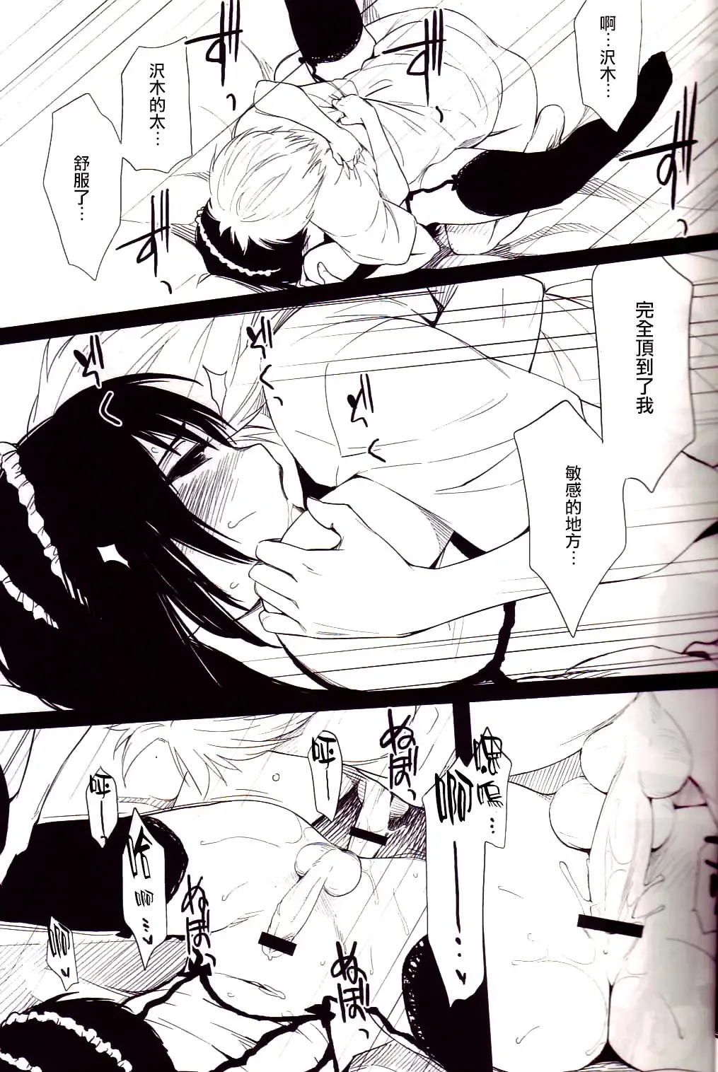 [Yurikawa] Ii Toshi Shita Otona ga Shiro Dano! Kuro Dano! Fhentai - Page 8