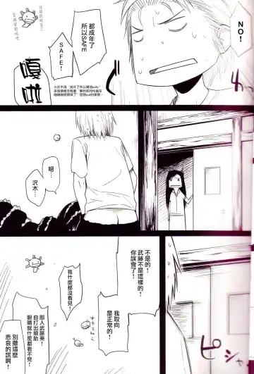 [Yurikawa] Ii Toshi Shita Otona ga Shiro Dano! Kuro Dano! Fhentai - Page 16