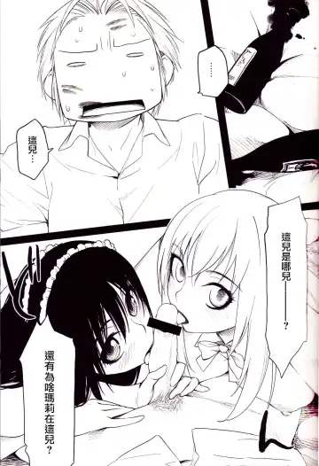 [Yurikawa] Ii Toshi Shita Otona ga Shiro Dano! Kuro Dano! Fhentai - Page 2