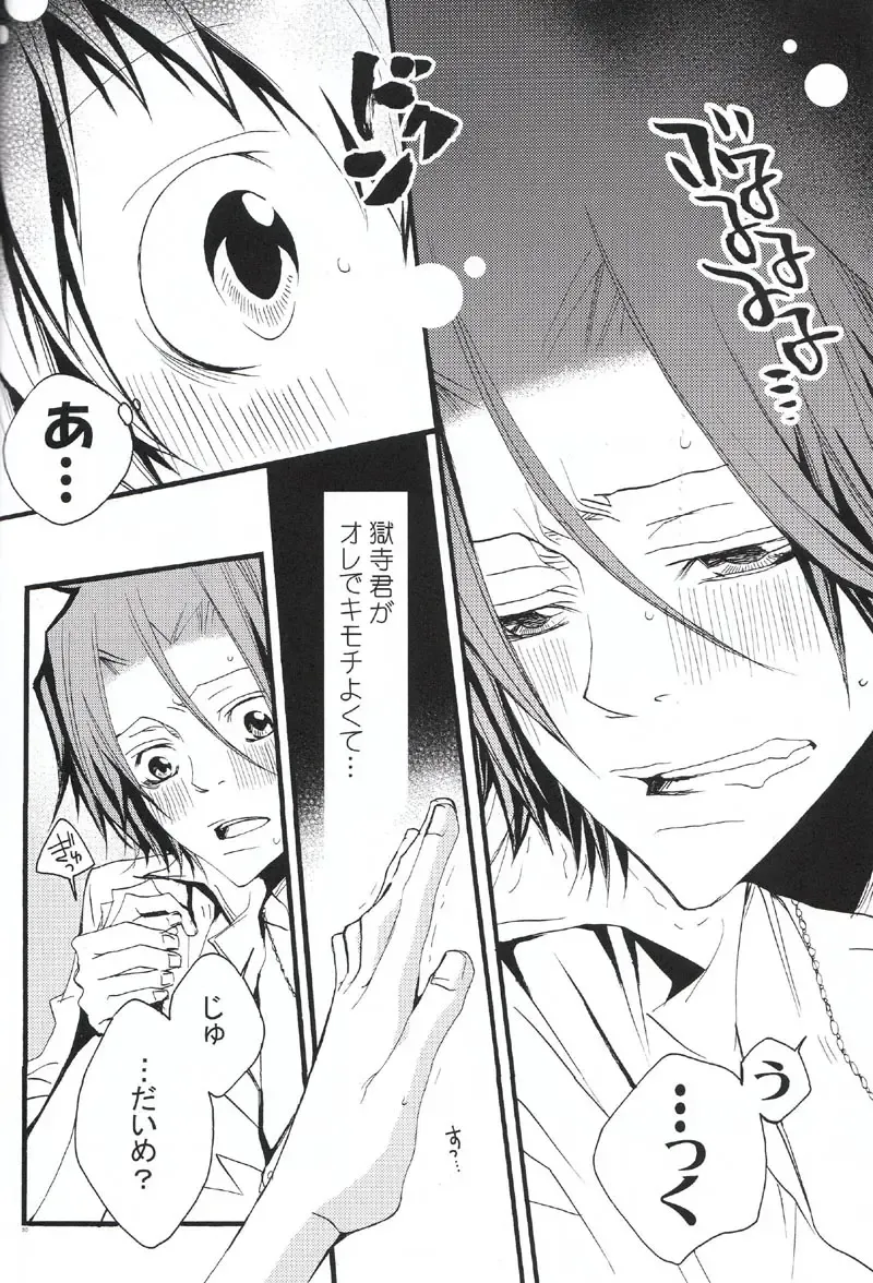 [Izumi Bouko] SAFE5927 Fhentai - Page 29