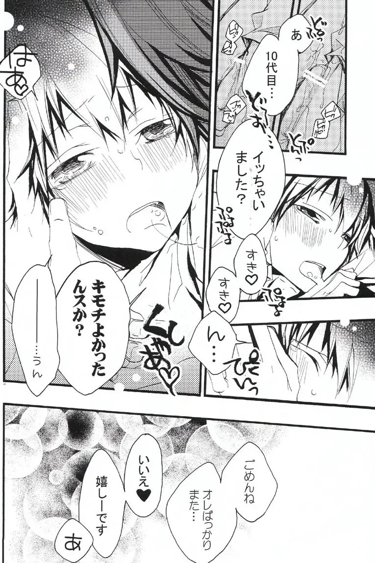 [Izumi Bouko] SAFE5927 Fhentai - Page 31