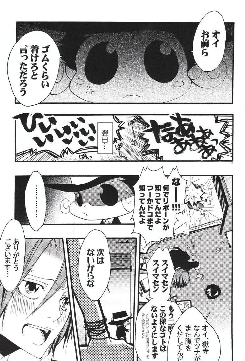 [Izumi Bouko] SAFE5927 Fhentai - Page 34