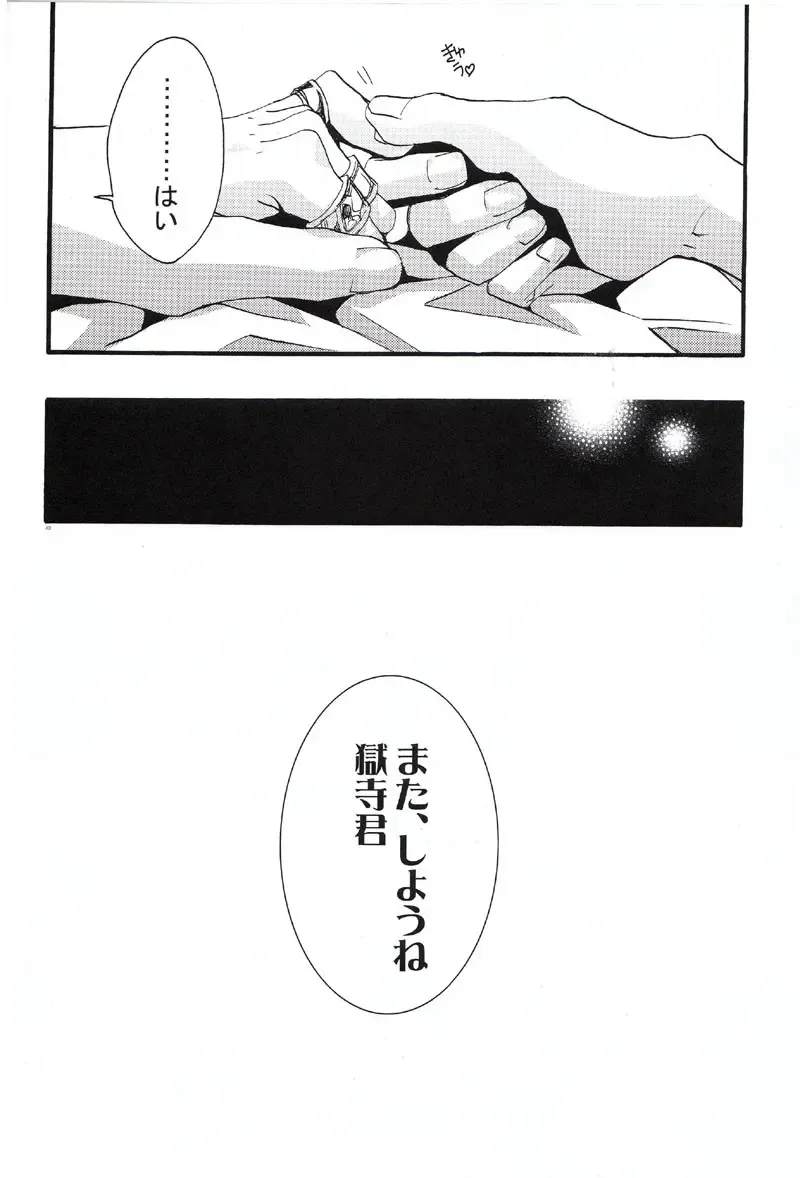 [Izumi Bouko] SAFE5927 Fhentai - Page 39