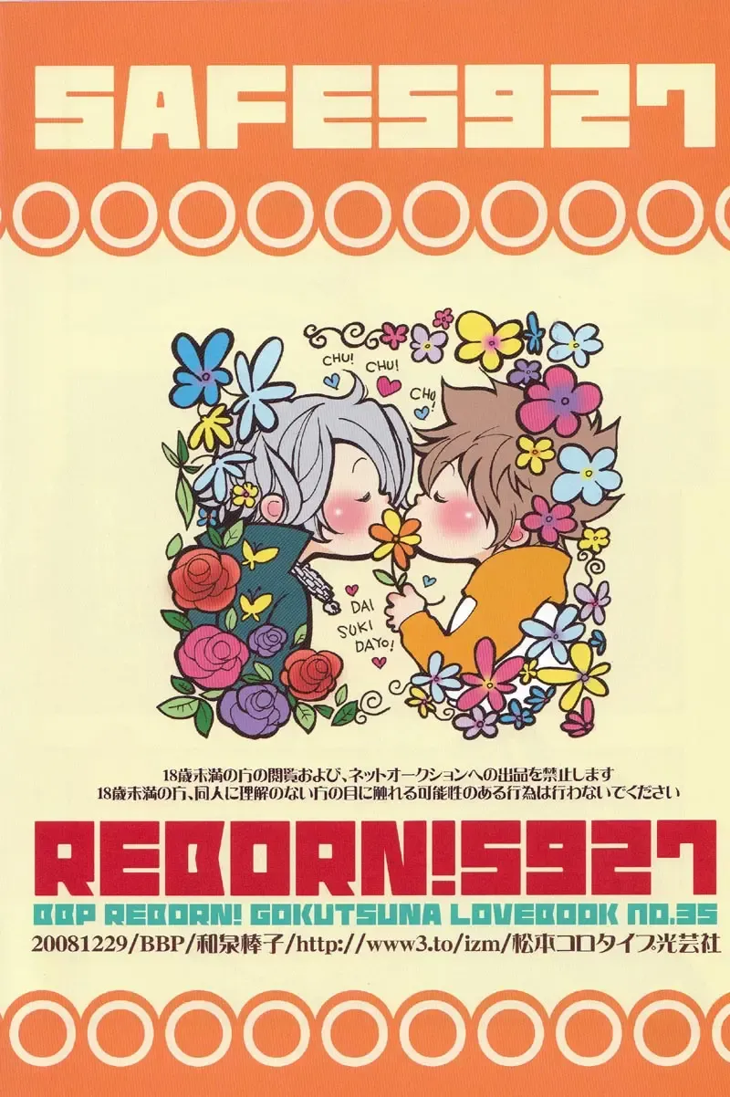 [Izumi Bouko] SAFE5927 Fhentai - Page 41