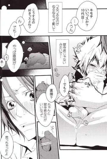 [Izumi Bouko] SAFE5927 Fhentai - Page 15