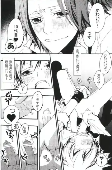 [Izumi Bouko] SAFE5927 Fhentai - Page 17