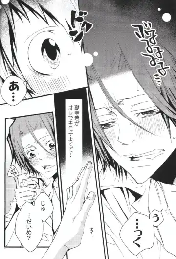 [Izumi Bouko] SAFE5927 Fhentai - Page 29