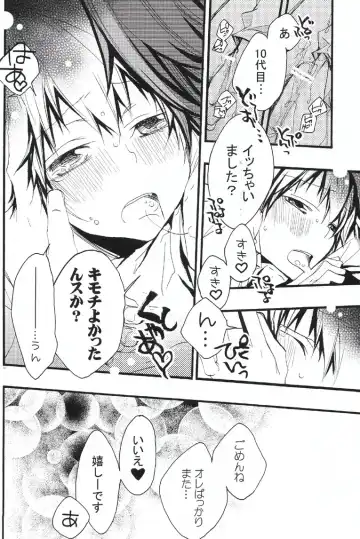 [Izumi Bouko] SAFE5927 Fhentai - Page 31