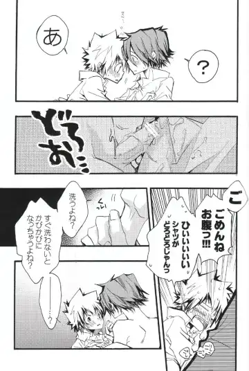 [Izumi Bouko] SAFE5927 Fhentai - Page 32