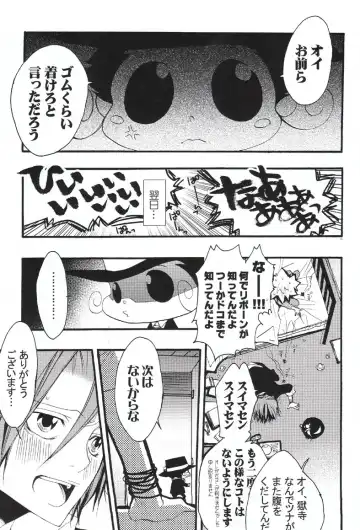 [Izumi Bouko] SAFE5927 Fhentai - Page 34