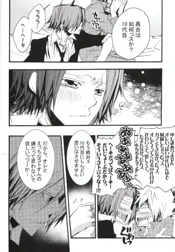 [Izumi Bouko] SAFE5927 Fhentai - Page 35