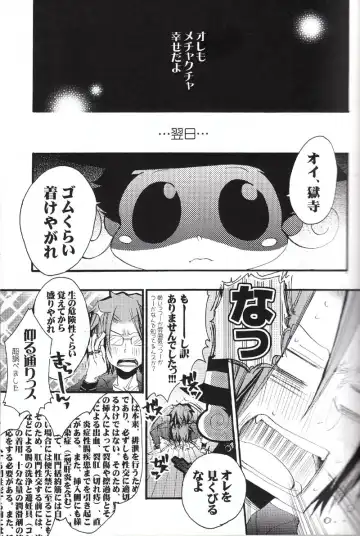 [Izumi Bouko] SAFE5927 Fhentai - Page 8