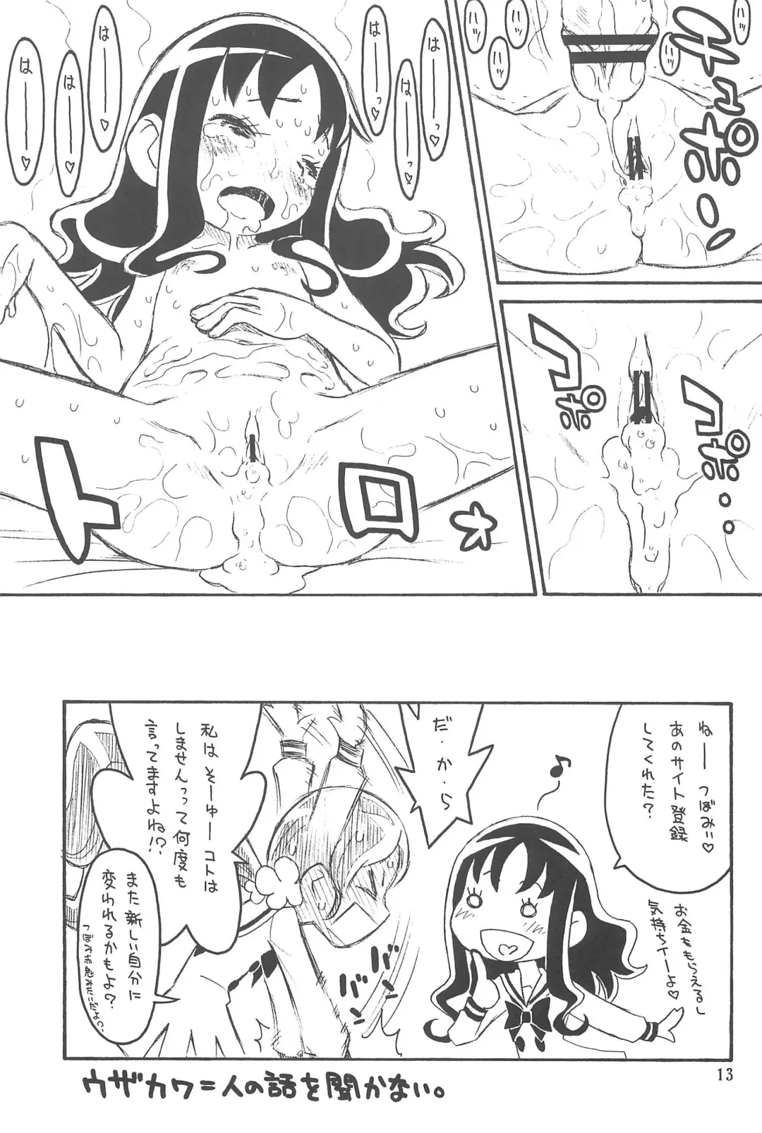 [Taryl.] Hinnyuu Musume 24 Fhentai - Page 15