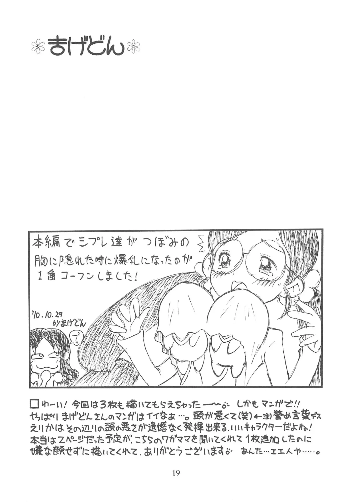 [Taryl.] Hinnyuu Musume 24 Fhentai - Page 21