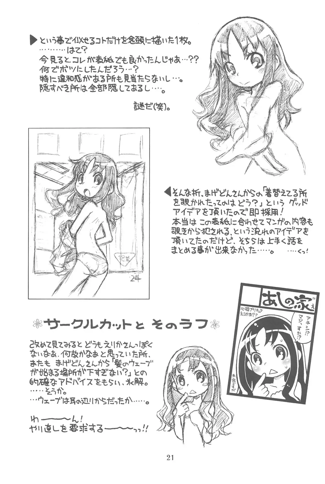 [Taryl.] Hinnyuu Musume 24 Fhentai - Page 23