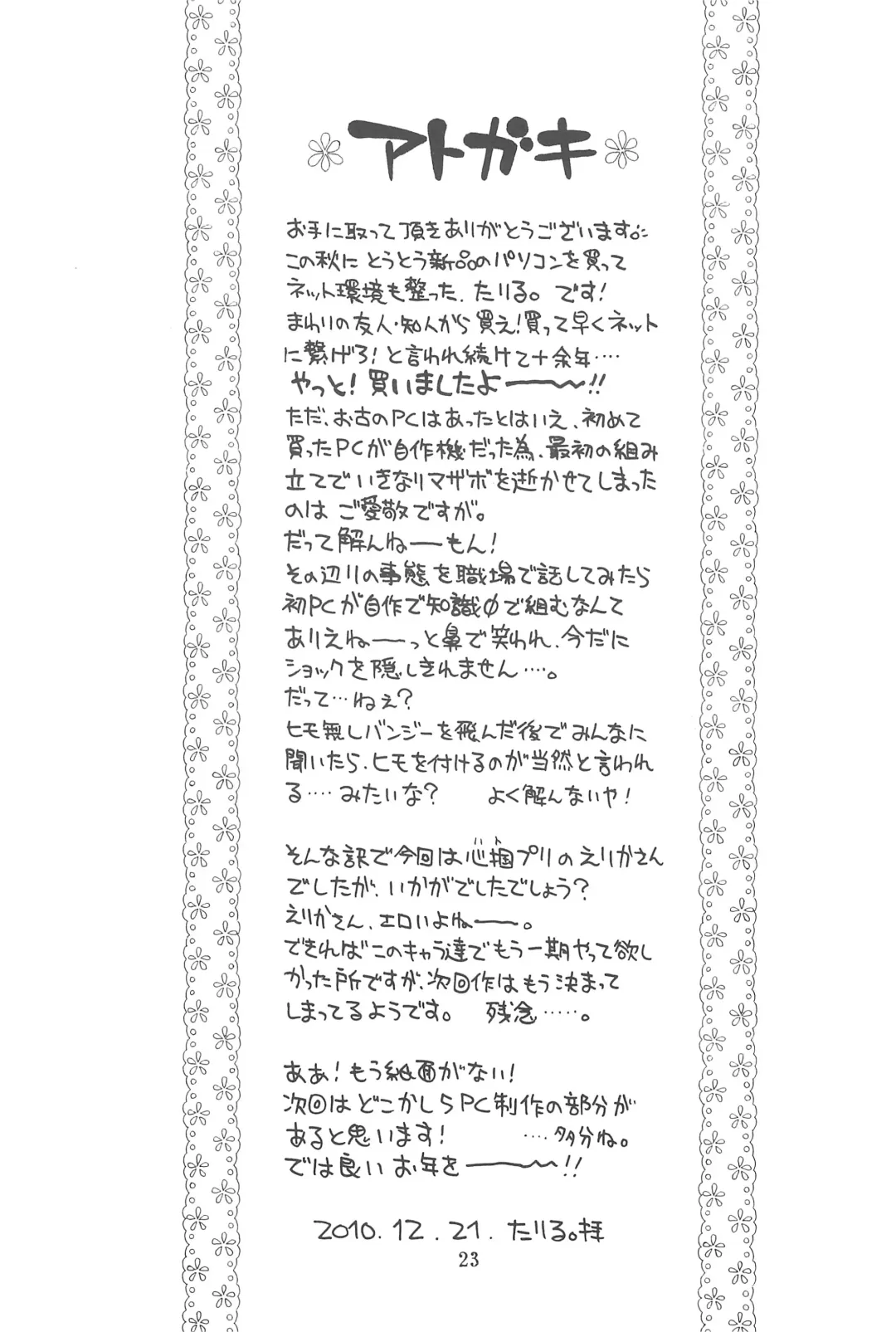 [Taryl.] Hinnyuu Musume 24 Fhentai - Page 25