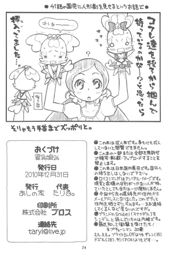 [Taryl.] Hinnyuu Musume 24 Fhentai - Page 26