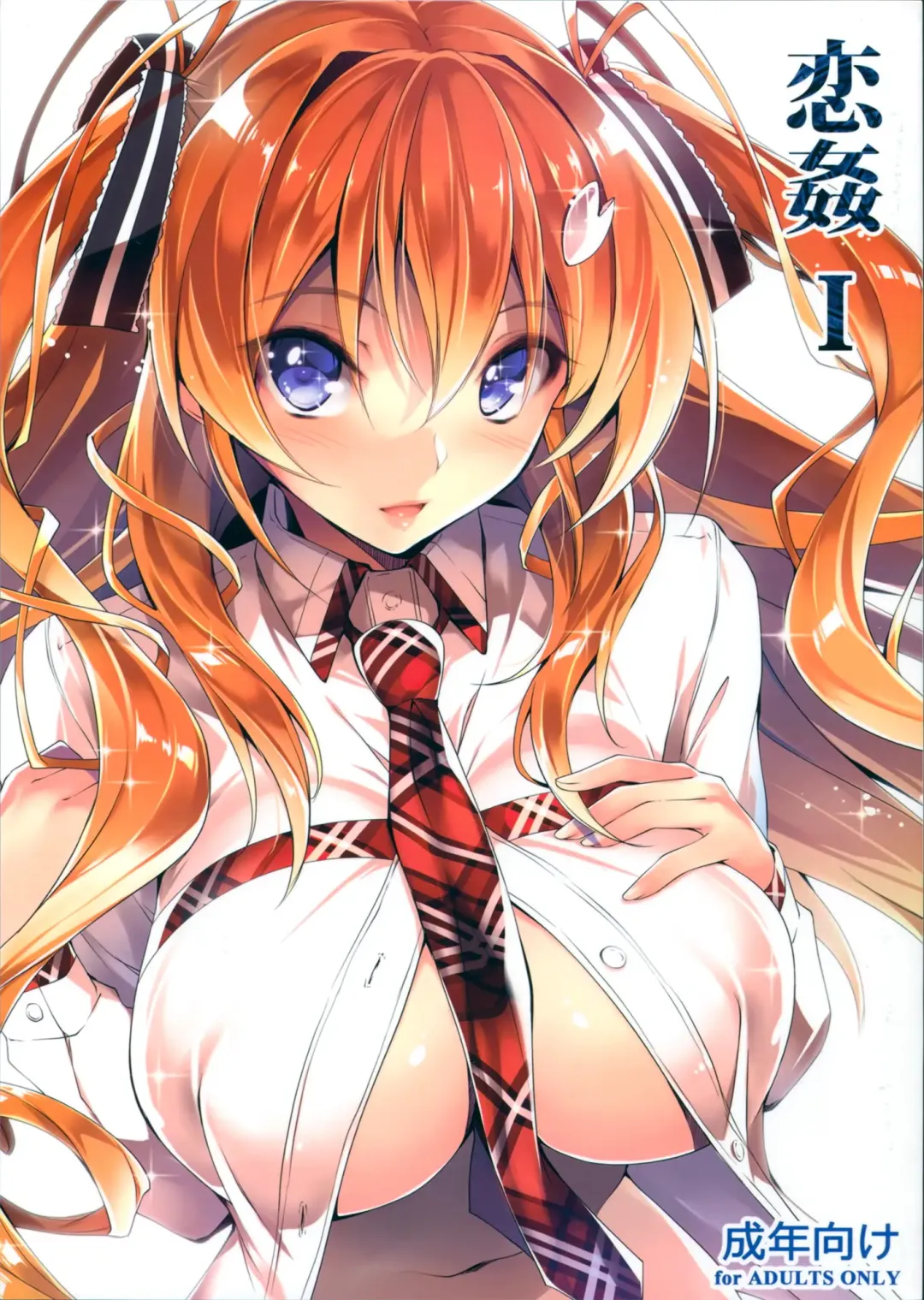 [Kikurage] KOI+KAN I Fhentai - Page 1