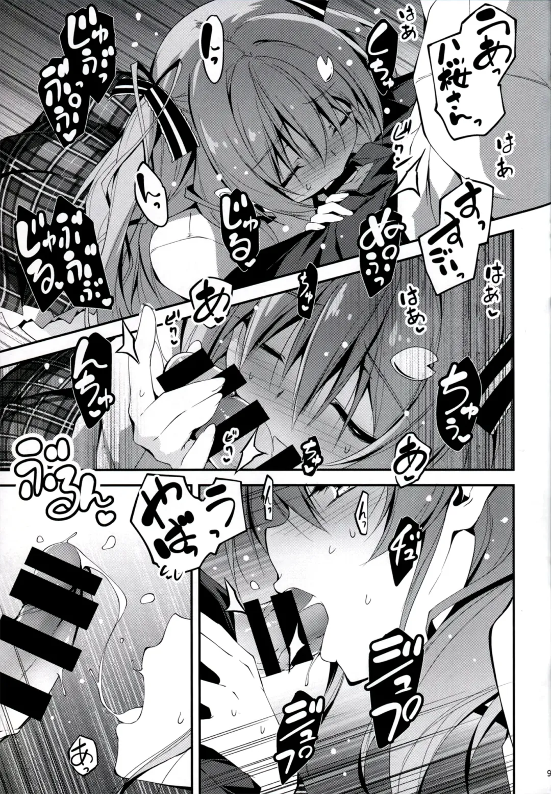 [Kikurage] KOI+KAN I Fhentai - Page 10