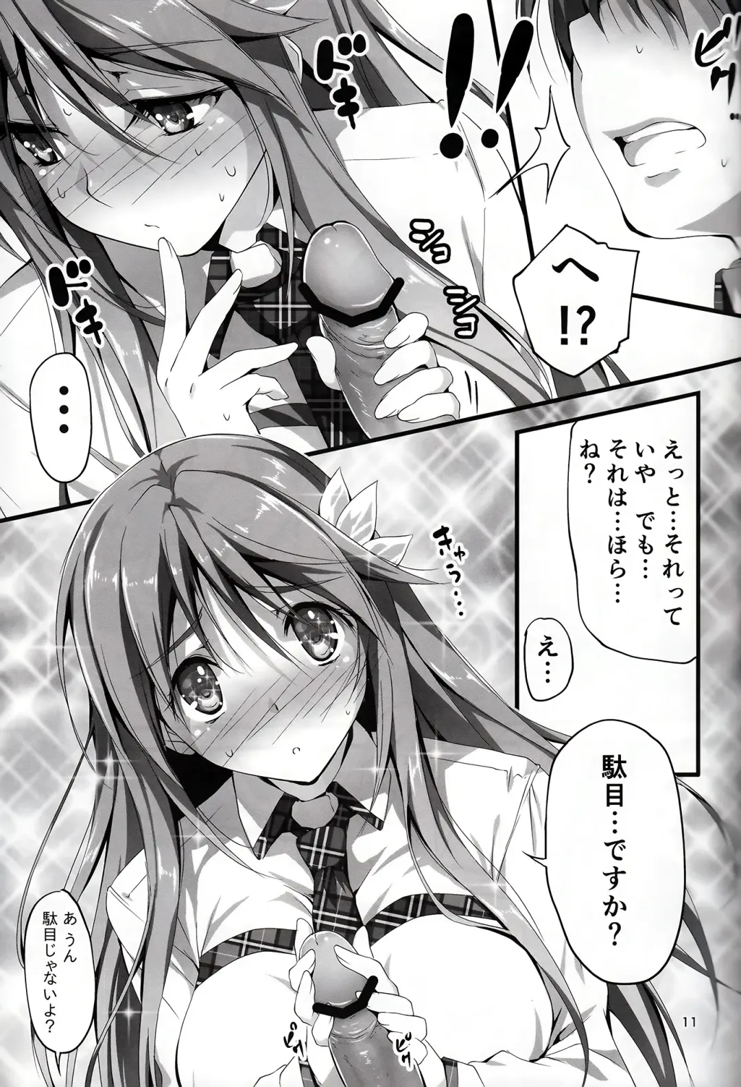 [Kikurage] KOI+KAN I Fhentai - Page 124