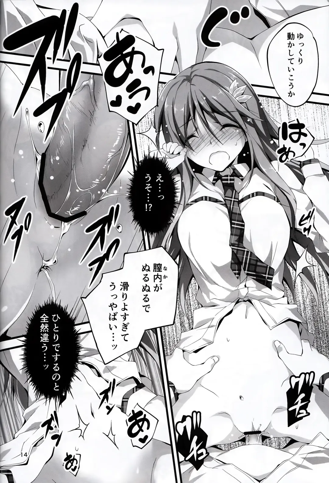 [Kikurage] KOI+KAN I Fhentai - Page 127