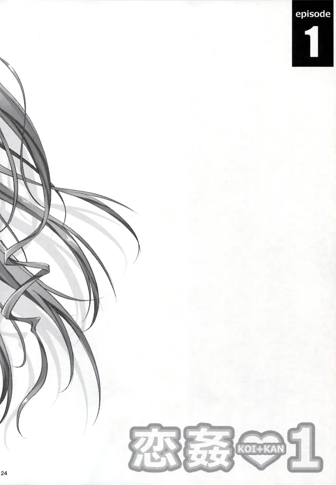 [Kikurage] KOI+KAN I Fhentai - Page 25
