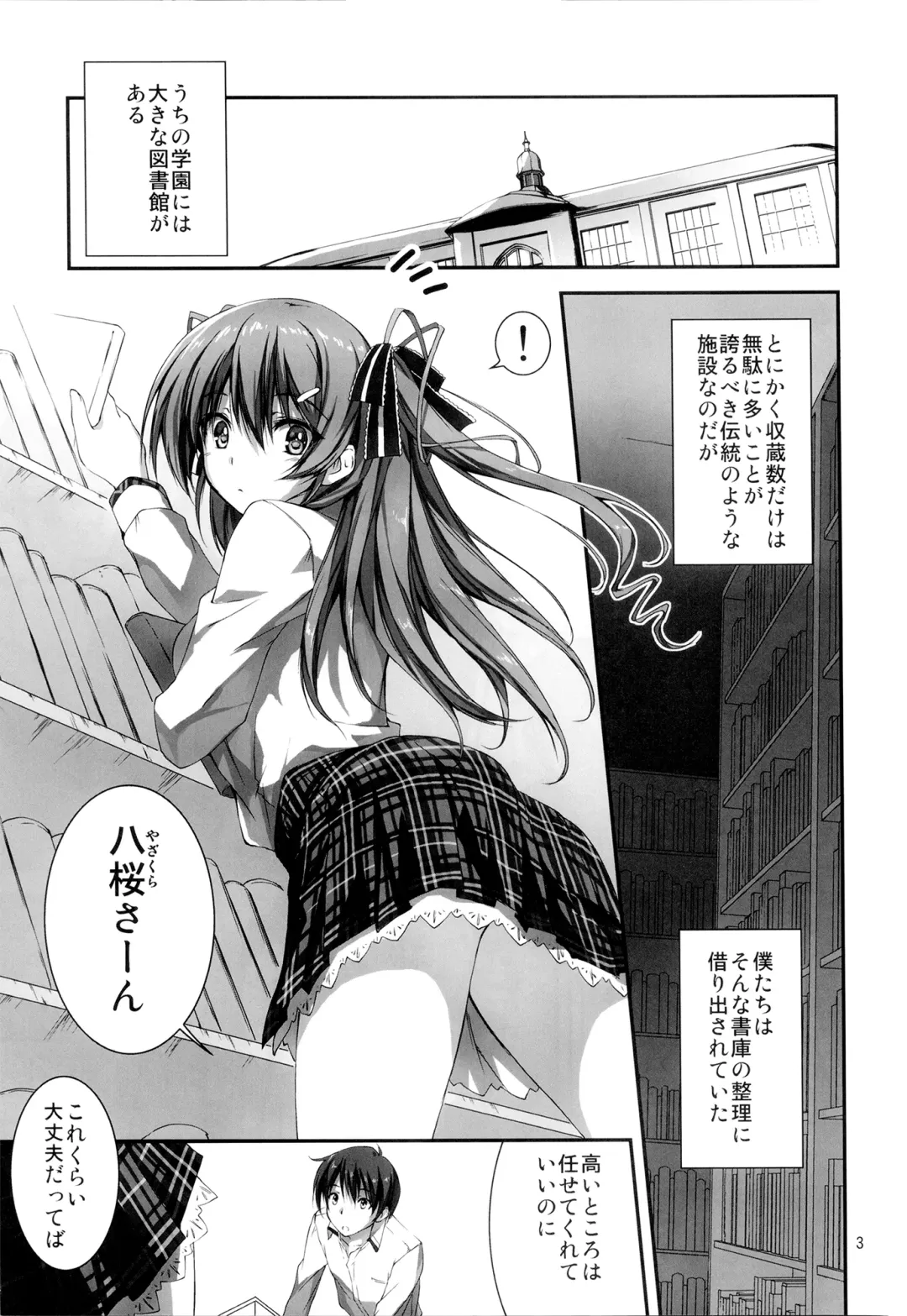 [Kikurage] KOI+KAN I Fhentai - Page 28