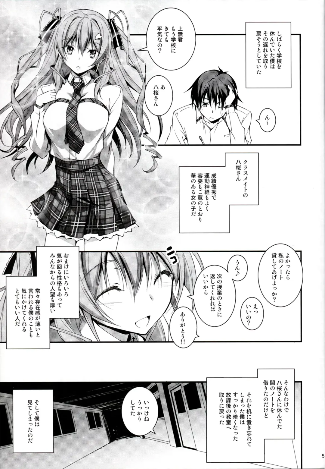 [Kikurage] KOI+KAN I Fhentai - Page 6