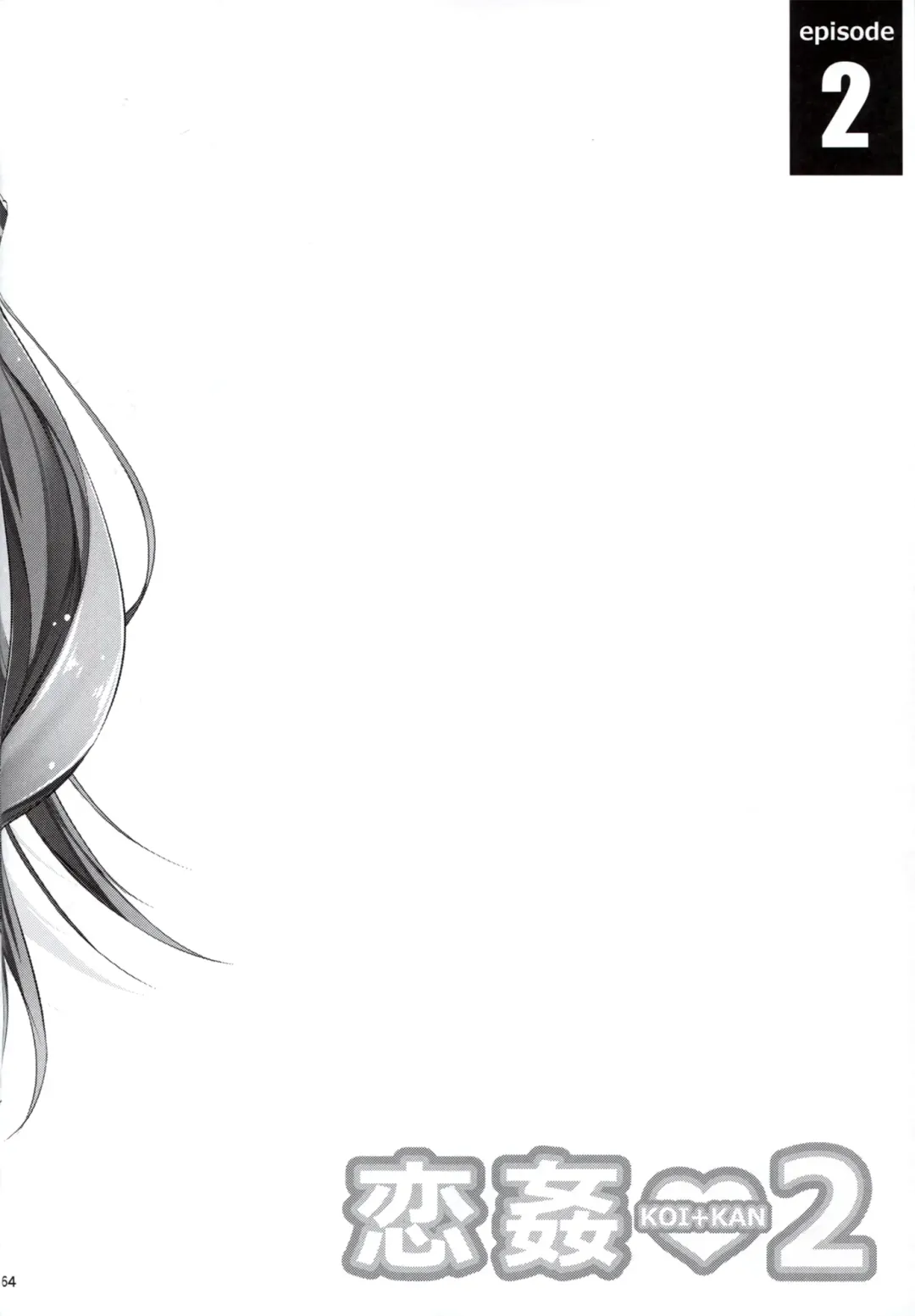 [Kikurage] KOI+KAN I Fhentai - Page 65