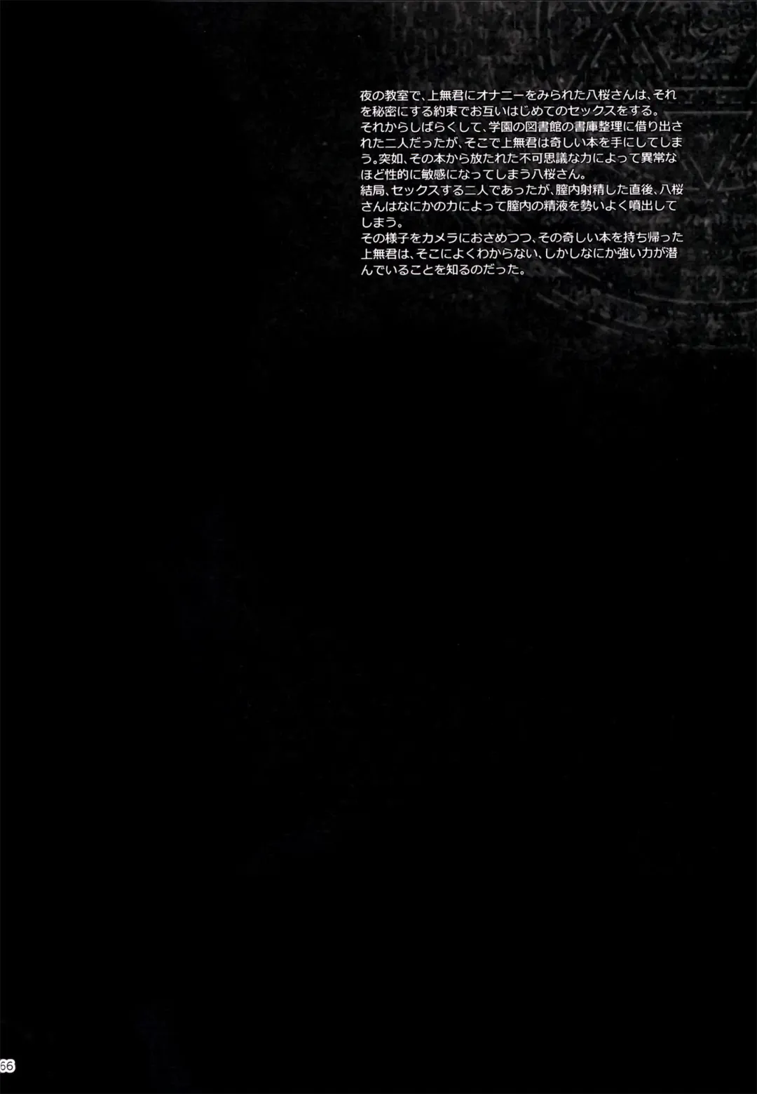 [Kikurage] KOI+KAN I Fhentai - Page 67