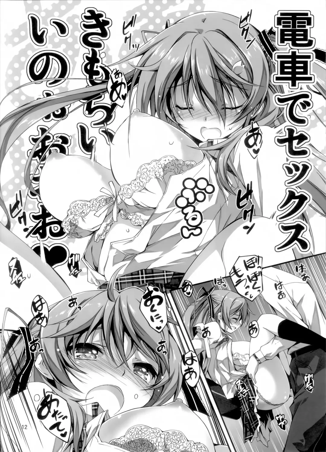 [Kikurage] KOI+KAN I Fhentai - Page 77